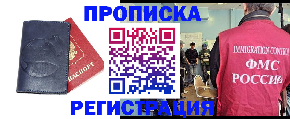 регистрация в Межгорье