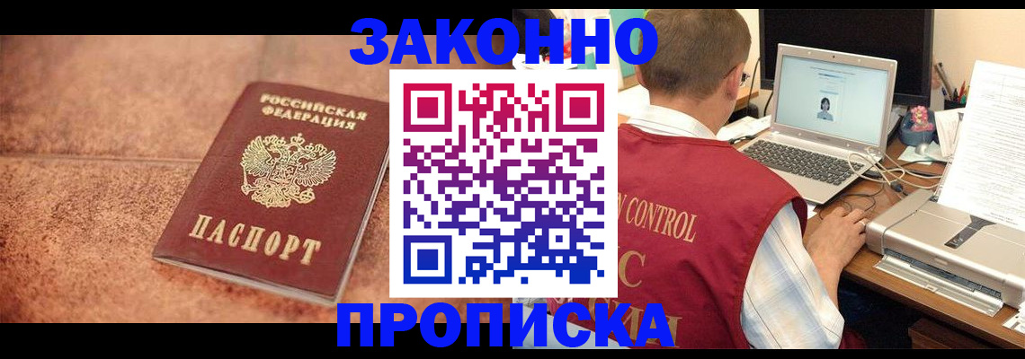 регистрация для школы в Межгорье